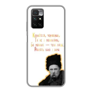 Чехлы для Xiaomi Redmi 10 с принтом Тараса Шевченко (AlphaPrint) (Т.Шевченко)