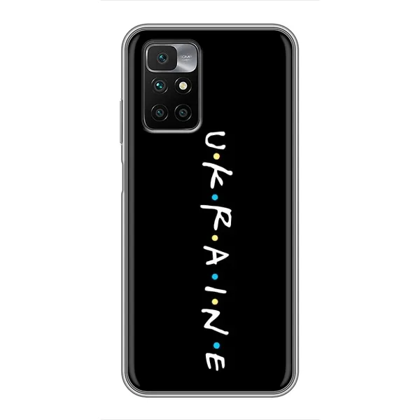 Чехол с принтом «ukraine» для Xiaomi Redmi 10