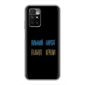 Чехлы Доброго вечора, ми за України для Редми 10 (AlphaPrint) (Вільний Народ)