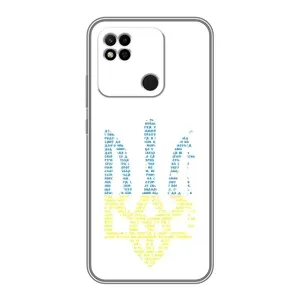 Чехлы для Xiaomi Redmi 10A Укр. Символика (AlphaPrint) (Герб из букв)