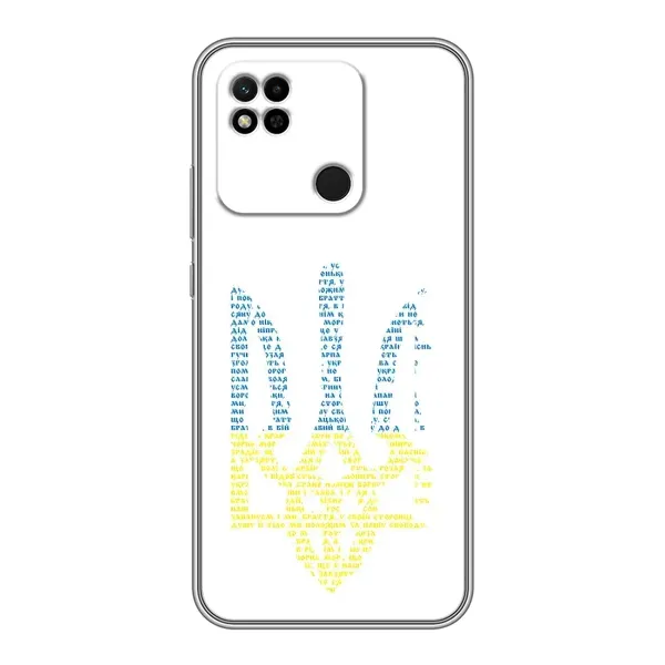 Чохол з принтом «Герб з букв» для Xiaomi Redmi 10A