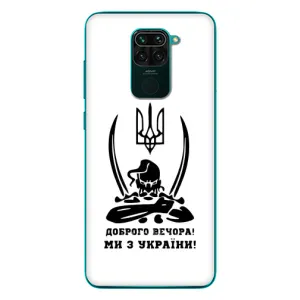 Чехлы Доброго вечора, ми за України для Редми 10Х (AlphaPrint) (Доброго вечора)
