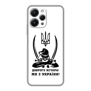 Чехол с принтом «Доброго вечора» для Xiaomi Redmi 12 (5G)