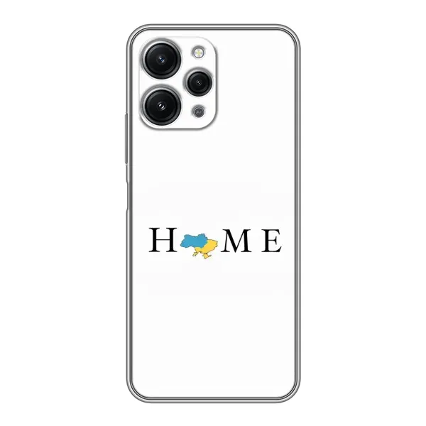 Чохол з принтом «Home» для Xiaomi Redmi 12 (5G) Чохол з принтом «Home» для Xiaomi Redmi 12 (5G)
