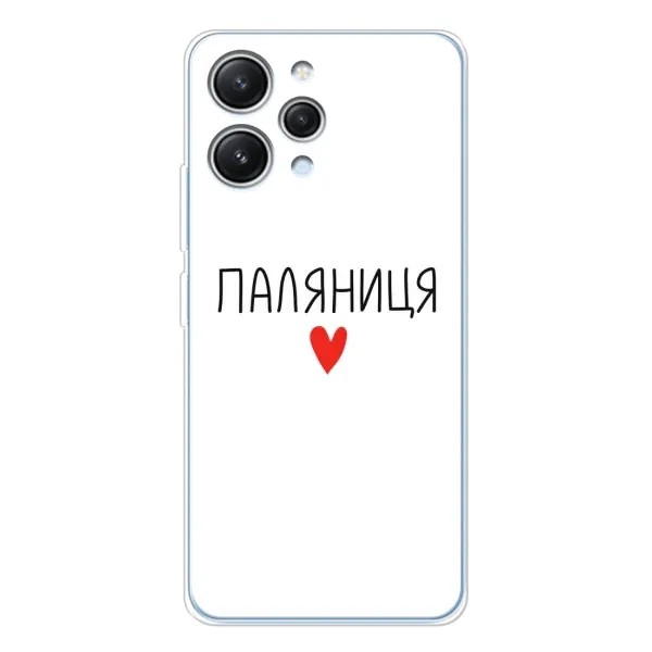 Чохол з принтом «Паляниця» для Xiaomi Redmi 12 Чохол з принтом «Паляниця» для Xiaomi Redmi 12