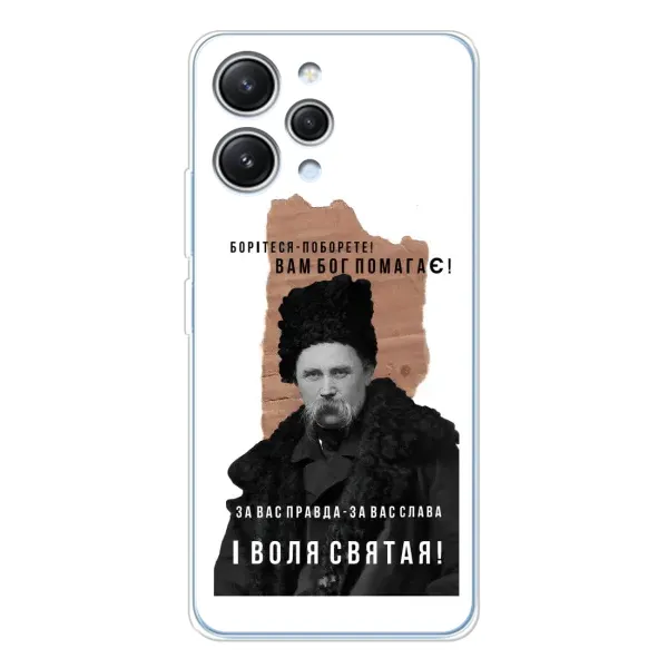 Чохол з принтом «Тарас Шевченко» для Xiaomi Redmi 12