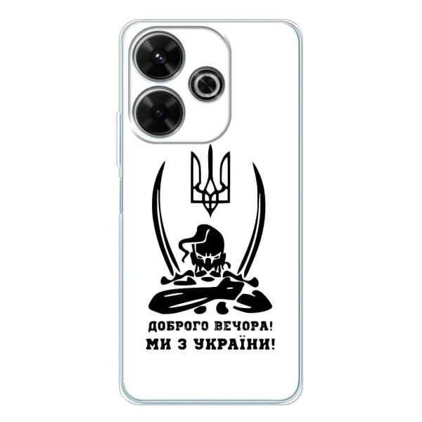 Чехол с принтом «Доброго вечора» для Xiaomi Redmi 13