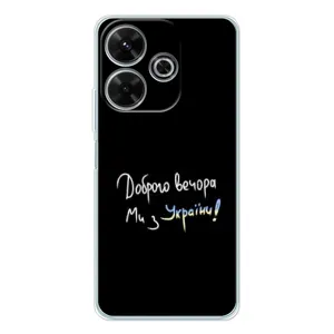 Чехлы Доброго вечора, ми за України для Сяоми Редми 13 (AlphaPrint) (Ми с Украины)