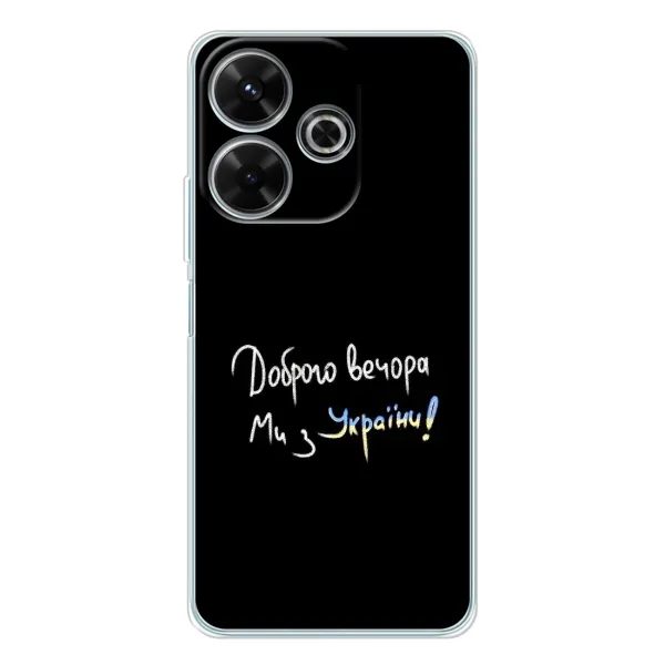 Чехол с принтом «Ми с Украины» для Xiaomi Redmi 13