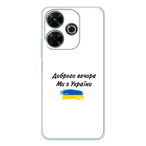 Чехол с принтом «С Украины» для Xiaomi Redmi 13