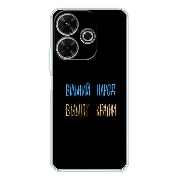 Чехол с принтом «Вільний Народ» для Xiaomi Redmi 13