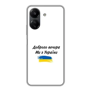 Чохли (Доброго вечора, ми за України) для Xiaomi Redmi 13C (AlphaPrint) (З України)
