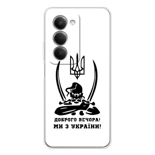 Чехол с принтом «Доброго вечора» для Xiaomi Redmi 15 5G Чехол с принтом «Доброго вечора» для Xiaomi Redmi 15 5G
