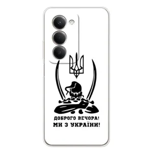 Чехлы Доброго вечора, ми за України для Редми 15 (AlphaPrint) (Доброго вечора)
