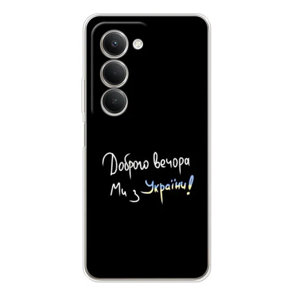 Чехол с принтом «Ми с Украины» для Xiaomi Redmi 15