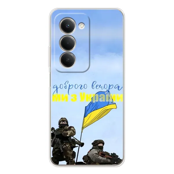 Чехол с принтом «Мы с Украины» для Xiaomi Redmi 15