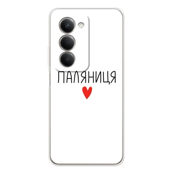 Чехол с принтом «Паляниця» для Xiaomi Redmi 15