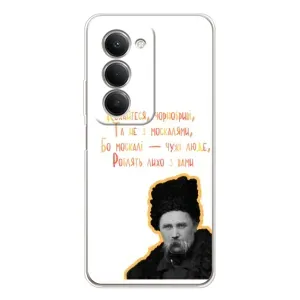 Чехлы для Xiaomi Redmi 15 с принтом Тараса Шевченко (AlphaPrint) (Т.Шевченко)