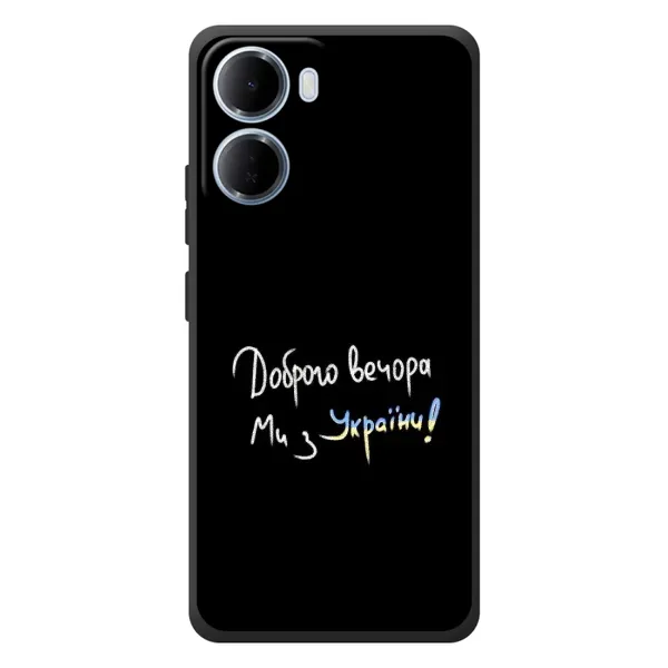 Чохол з принтом «Ми з України» для Xiaomi Redmi 15a Чохол з принтом «Ми з України» для Xiaomi Redmi 15a