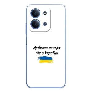 Чехлы Доброго вечора, ми за України для Редми 15С (AlphaPrint) (С Украины)