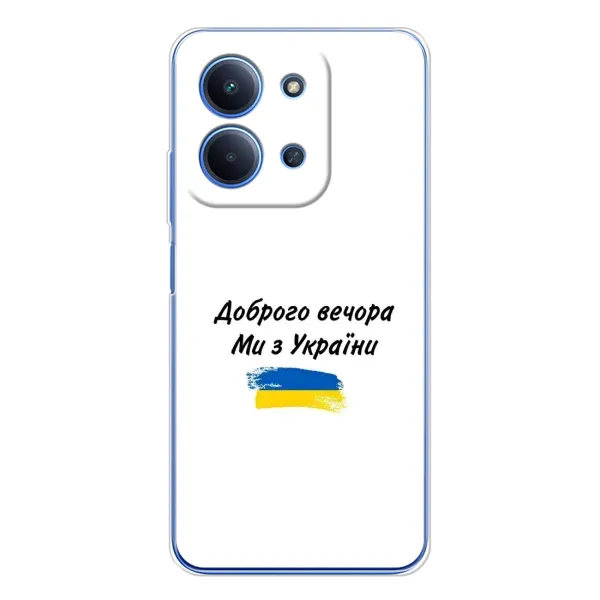 Чехол с принтом «С Украины» для Xiaomi Redmi 15C Чехол с принтом «С Украины» для Xiaomi Redmi 15C