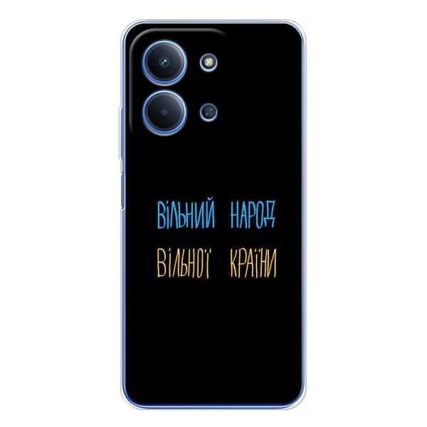 Чехол с принтом «Вільний Народ» для Xiaomi Redmi 15C Чехол с принтом «Вільний Народ» для Xiaomi Redmi 15C
