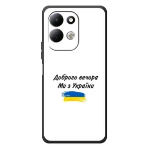 Чохли (Доброго вечора, ми за України) для Сяомі Редмі 17 (AlphaPrint) (З України)