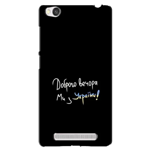 Чехол с принтом «Ми с Украины» для Xiaomi Redmi 4A