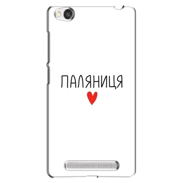 Чехол с принтом «Паляниця» для Xiaomi Redmi 4A