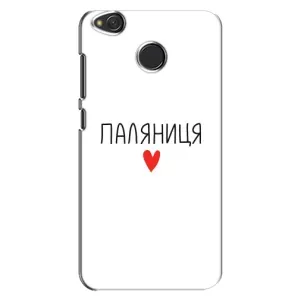 Чехлы Доброго вечора, ми за України для Редми 4Х (AlphaPrint) (Паляниця)