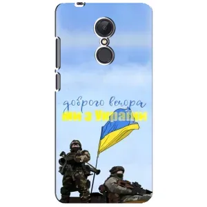 Чехлы Доброго вечора, ми за України для Редми 5 Плюс (AlphaPrint) (Мы с Украины)