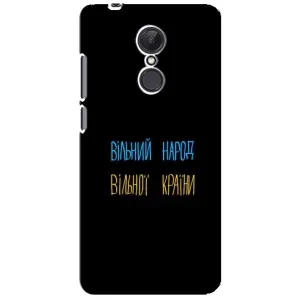 Чехлы Доброго вечора, ми за України для Редми 5 Плюс (AlphaPrint) (Вільний Народ)