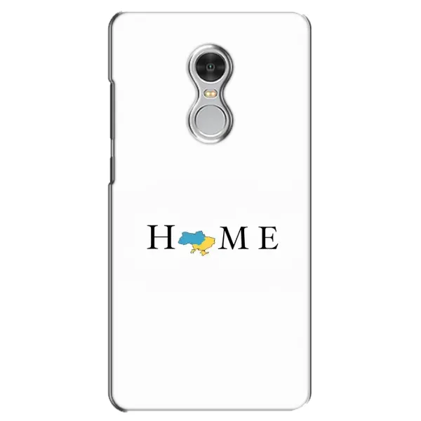 Чехол с принтом «Home» для Xiaomi Redmi 5 Чехол с принтом «Home» для Xiaomi Redmi 5