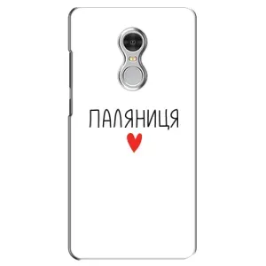 Чехлы Доброго вечора, ми за України для Редми 5 (AlphaPrint) (Паляниця)