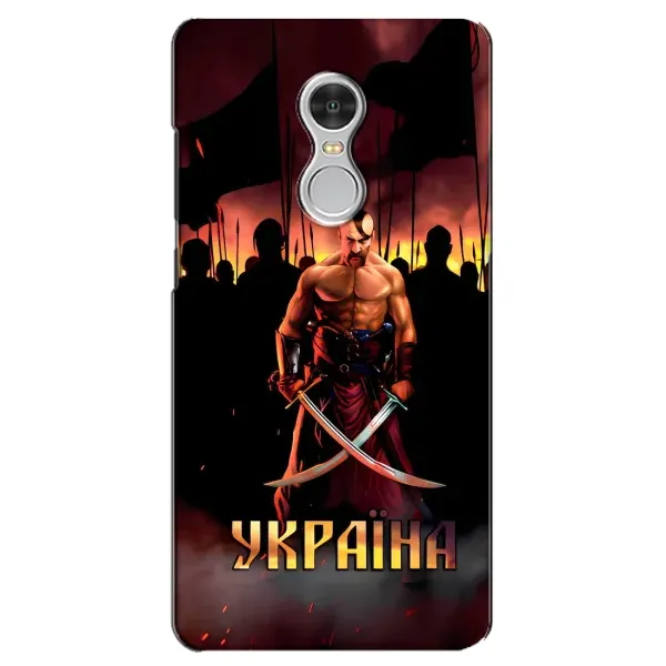 Чехол с принтом «Украина» для Xiaomi Redmi 5