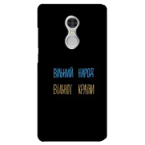 Чехлы Доброго вечора, ми за України для Редми 5 (AlphaPrint) (Вільний Народ)