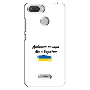 Чохли (Доброго вечора, ми за України) для Сяомі Редмі 6 (AlphaPrint) (З України)