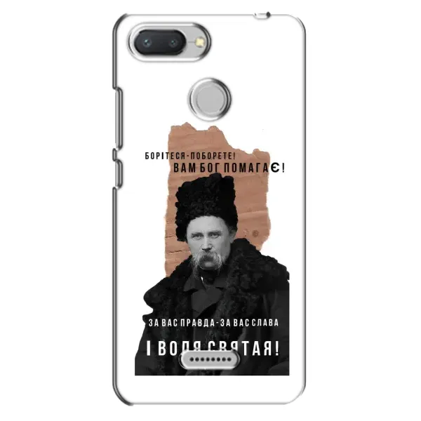 Чехол с принтом «Тарас Шевченко» для Xiaomi Redmi 6 Чехол с принтом «Тарас Шевченко» для Xiaomi Redmi 6