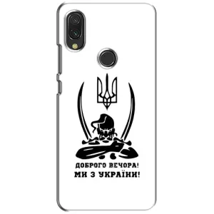Чехлы Доброго вечора, ми за України для Редми 7 (AlphaPrint) (Доброго вечора)