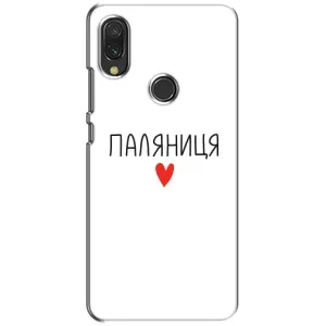 Чехлы Доброго вечора, ми за України для Редми 7 (AlphaPrint) (Паляниця)