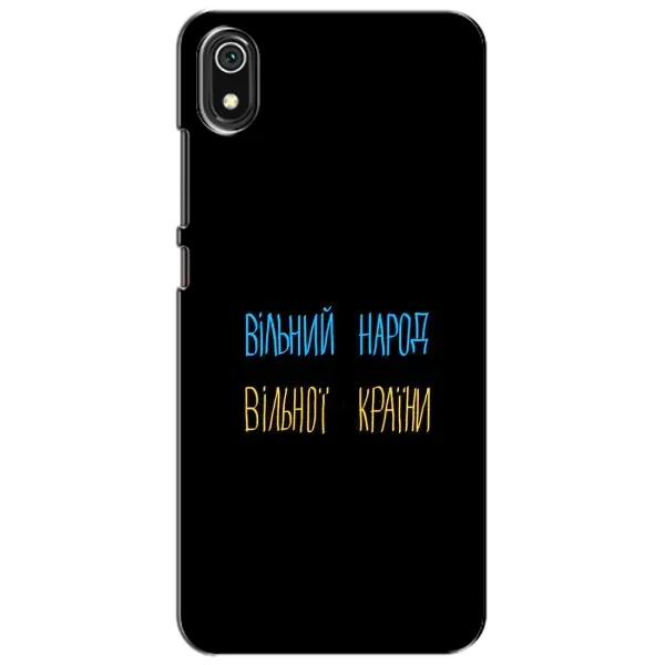 Чехол с принтом «Вільний Народ» для Xiaomi Redmi 7A