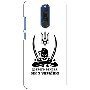 Чехлы Доброго вечора, ми за України для Редми 8 (AlphaPrint) (Доброго вечора)