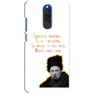 Чехлы для Xiaomi Redmi 8 с принтом Тараса Шевченко (AlphaPrint) (Т.Шевченко)