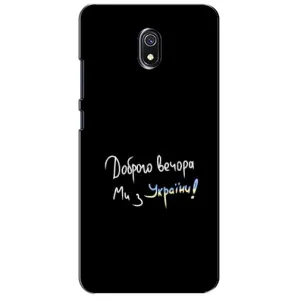 Чехлы Доброго вечора, ми за України для Редми 8А (AlphaPrint) (Ми с Украины)