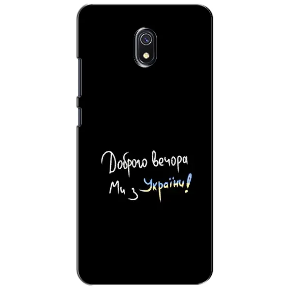 Чехол с принтом «Ми с Украины» для Xiaomi Redmi 8A Чехол с принтом «Ми с Украины» для Xiaomi Redmi 8A