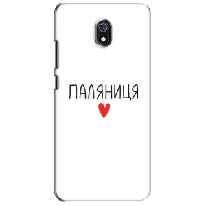 Чехлы Доброго вечора, ми за України для Редми 8А (AlphaPrint) (Паляниця)