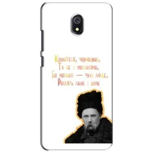 Чехлы для Xiaomi Redmi 8A с принтом Тараса Шевченко (AlphaPrint) (Т.Шевченко)