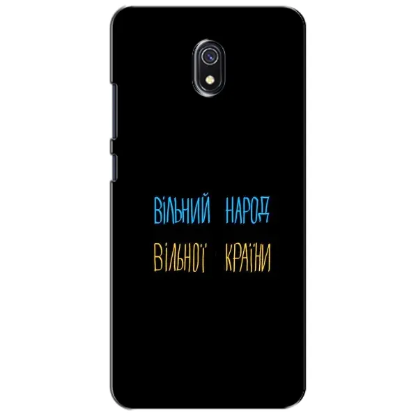 Чехол с принтом «Вільний Народ» для Xiaomi Redmi 8A Чехол с принтом «Вільний Народ» для Xiaomi Redmi 8A