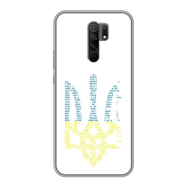 Чехол с принтом «Герб из букв» для Xiaomi Redmi 9