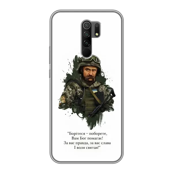 Чехол с принтом «Шевченко воин» для Xiaomi Redmi 9